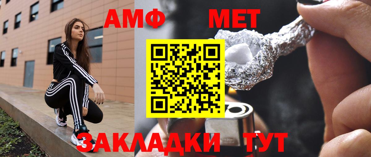 Amphetamine  Амфетамин 97%  Вход с VPN  Бахчисарай 