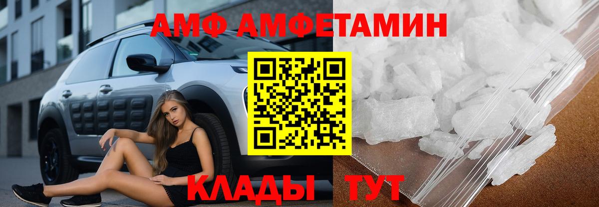АМФЕТАМИН Premium Бахчисарай