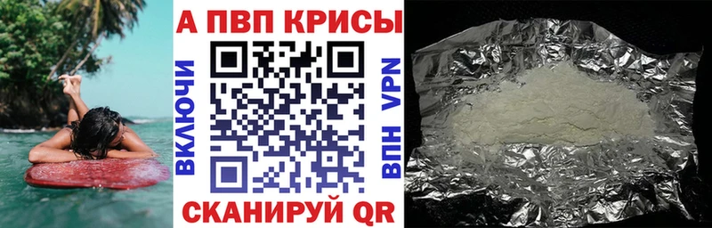Alpha-PVP Crystall  Бахчисарай 