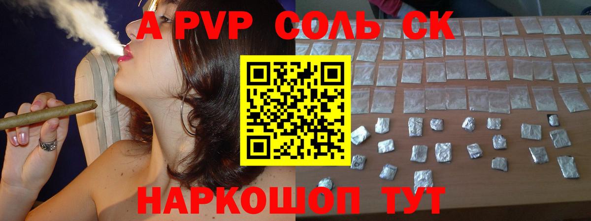 A PVP СК КРИС Бахчисарай