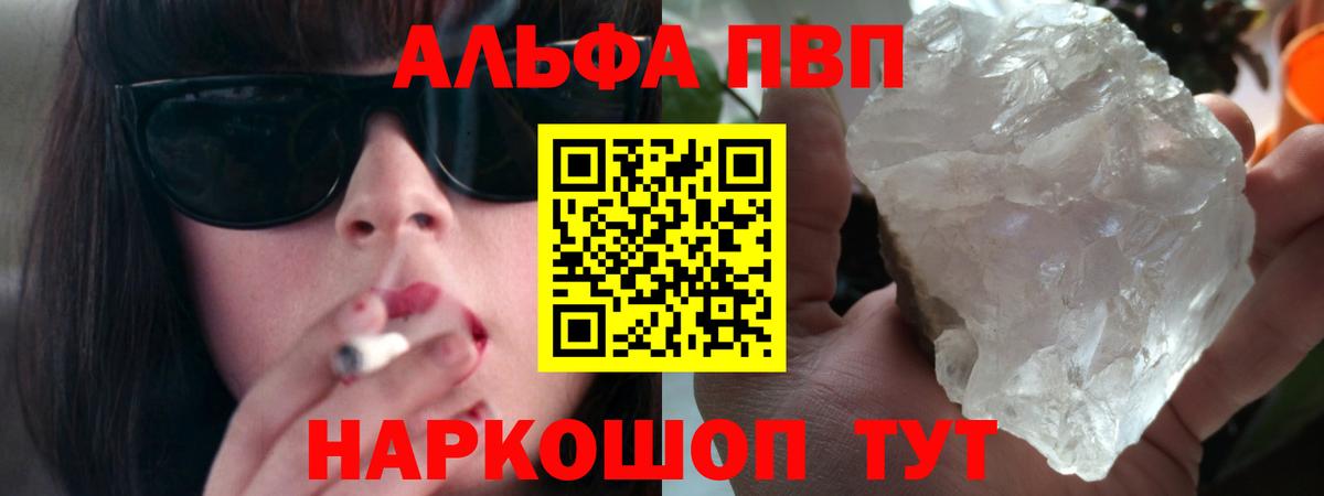 А ПВП Crystall Бахчисарай