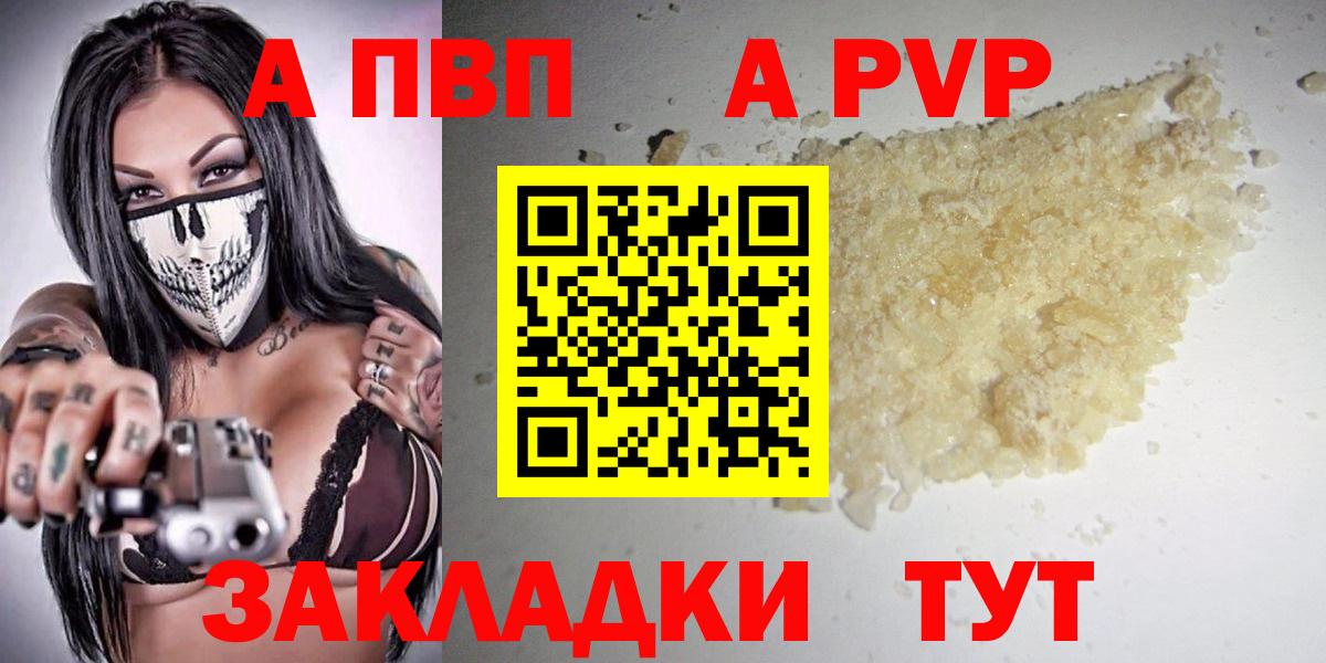 APVP  APVP СК  Бахчисарай  Alpha PVP крисы CK  Вход с VPN  Alfa_PVP крисы CK 