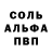 МЕТАМФЕТАМИН пудра Thought Generation