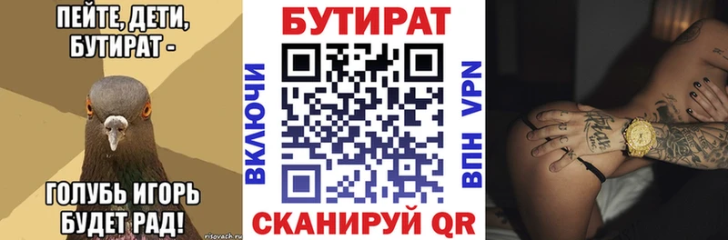 Бутират бутик  Бахчисарай 