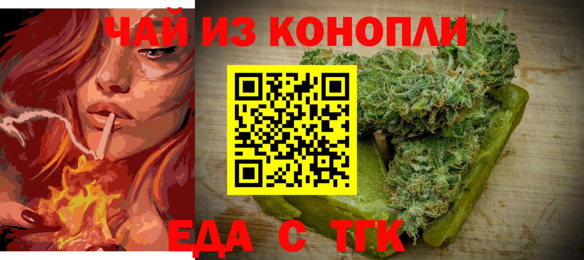 Canna-Cookies конопля  Бахчисарай 