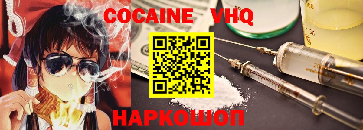 COCAIN 98%  наркотики  COCAIN  Бахчисарай  Вход с VPN  КОКАИН Колумбийский 