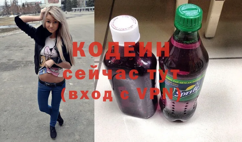 Кодеин Purple Drank  Бахчисарай 