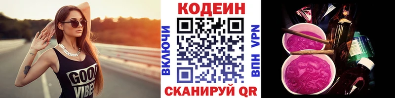 купить наркотик  площадка формула  Кодеин напиток Lean (лин)  Бахчисарай 
