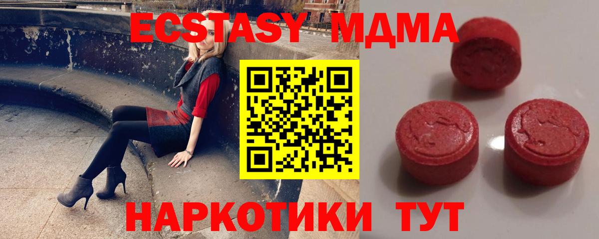 Экстази  Меф МЯУ МЯУ кристаллы  КЕТАМИН  Вход с VPN  МДМА  Гашиш  Купить  Бахчисарай  Канабис  Гашиш 