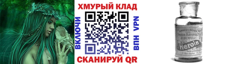 мориарти какой сайт  Бахчисарай  Героин хмурый 