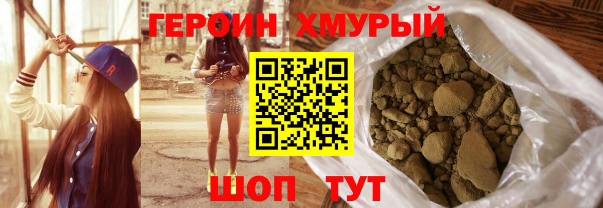 ГЕРОИН Афган Бахчисарай