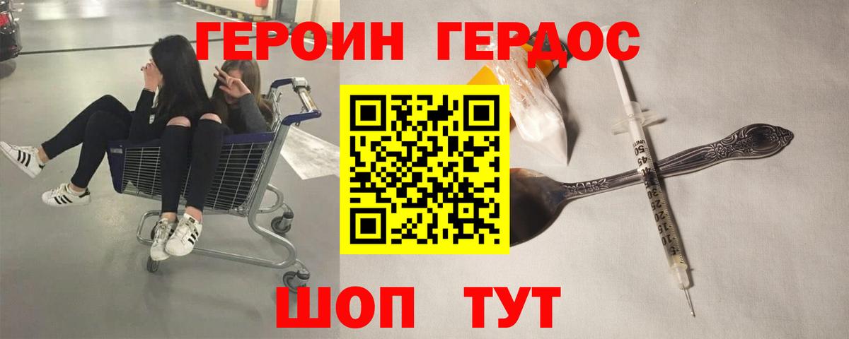 ГЕРОИН VHQ Бахчисарай