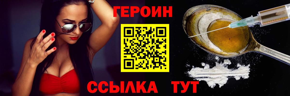 Бахчисарай  Героин  Вход с VPN  Героин Афган 