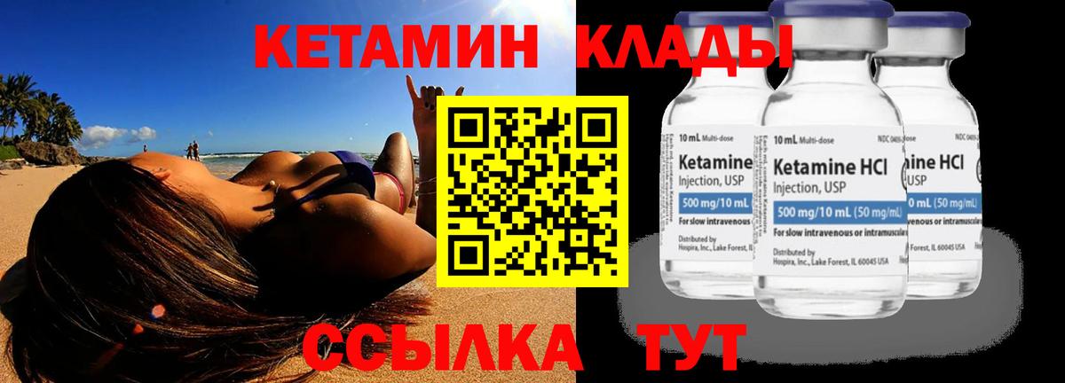 Кетамин ketamine  Вход с VPN  Бахчисарай 