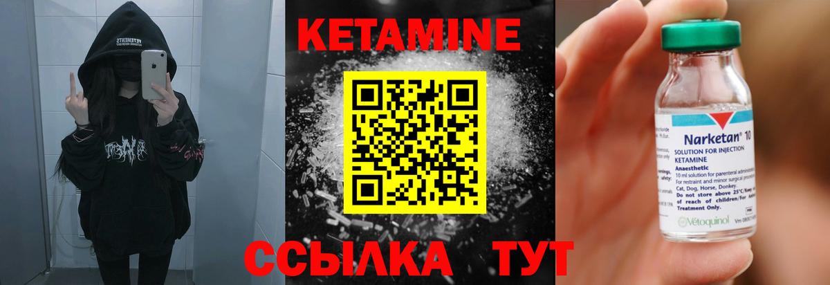 Кетамин ketamine  мега рабочий сайт  Бахчисарай 