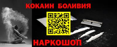 кокаин премиум Апшеронск