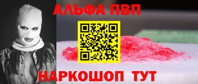 марки nbome Балаково