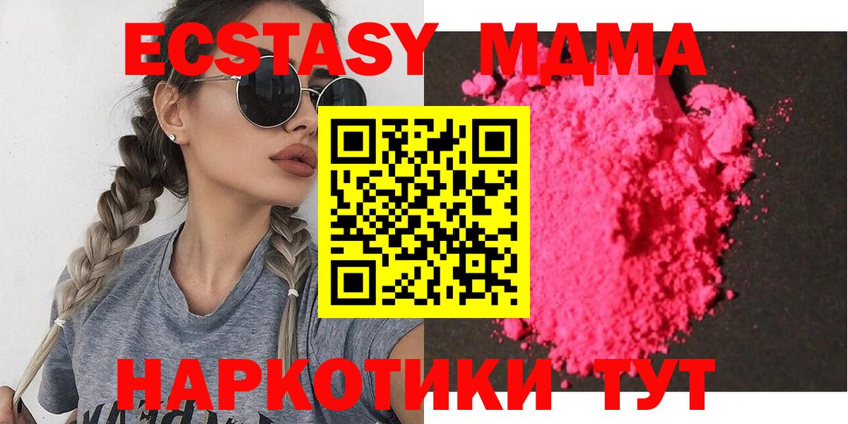 MDMA VHQ  МДМА crystal  Бахчисарай  MDMA  Вход с VPN 