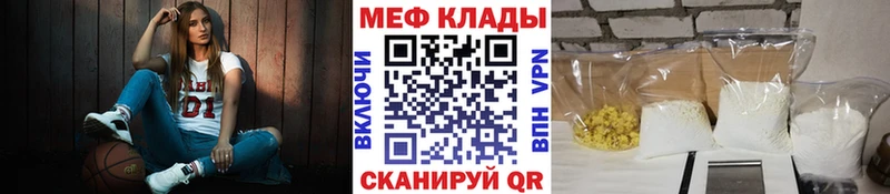 МЕФ mephedrone  что такое   Бахчисарай 