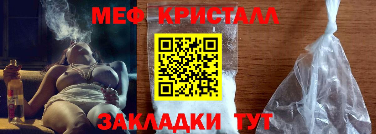 МЕФ мука Бахчисарай