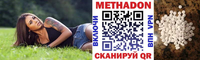 МЕТАДОН мёд  Бахчисарай 