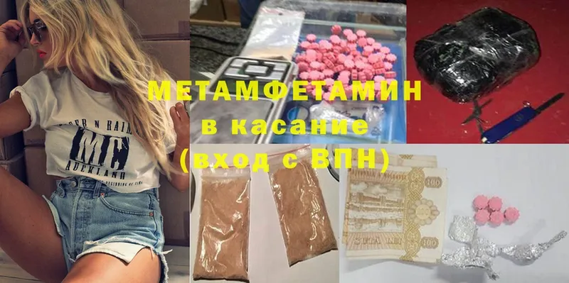 МЕТАМФЕТАМИН мет  Бахчисарай 