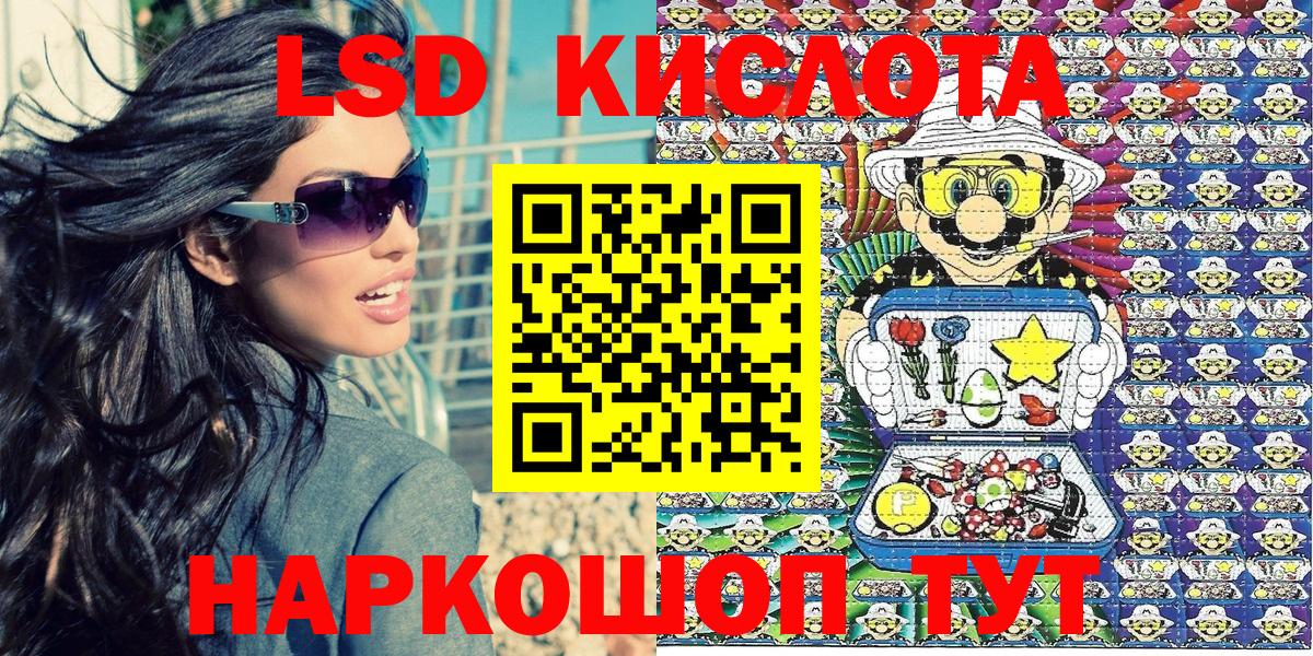 Марки NBOMe  Бахчисарай  Наркотические марки 1,8мг 