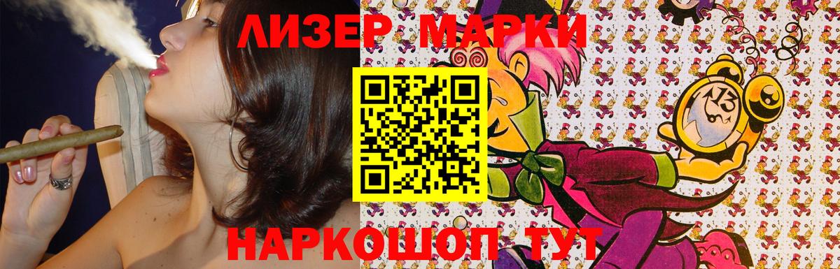 Наркотические марки 1500мкг Бахчисарай