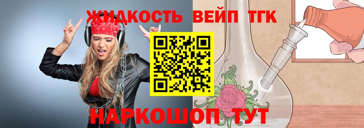 ТГК концентрат Бахчисарай