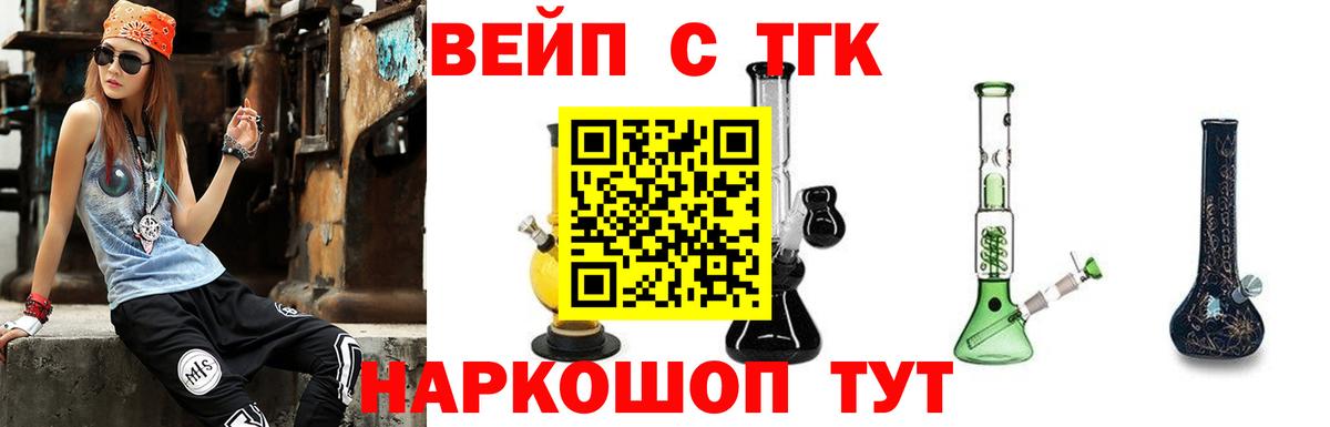 ТГК THC oil Бахчисарай